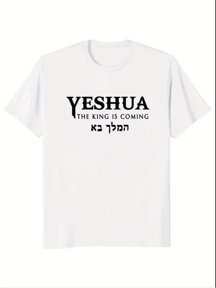 Hebrew Letter Yeshua T-Shirt for Men - 100% Cotton Casual Tee - Messianic Christian Jesus Name Design