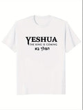 Hebrew Letter Yeshua T-Shirt for Men - 100% Cotton Casual Tee - Messianic Christian Jesus Name Design
